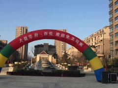 大益華府&middot;西苑(玫瑰園、牡丹園)